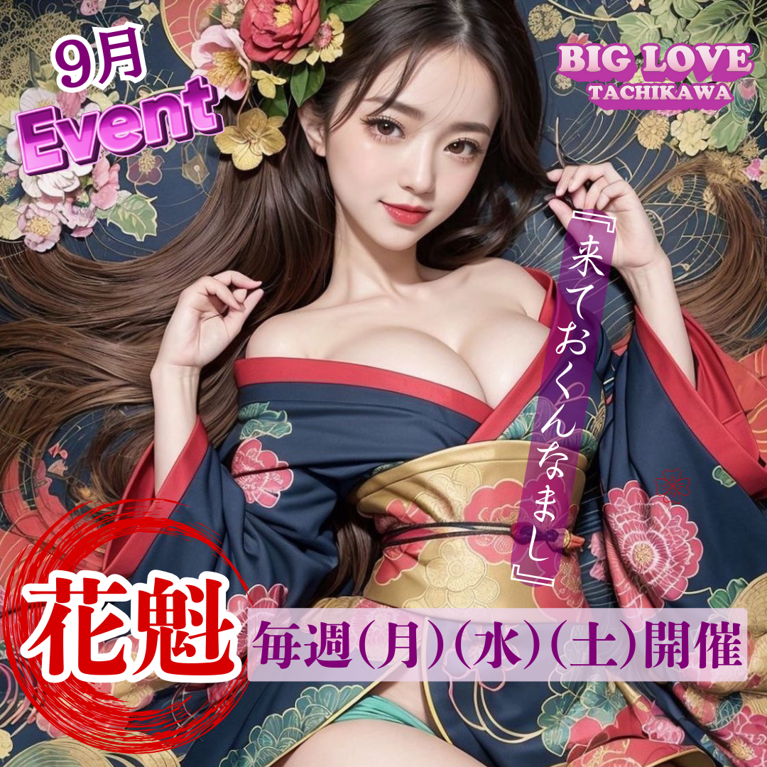 花魁