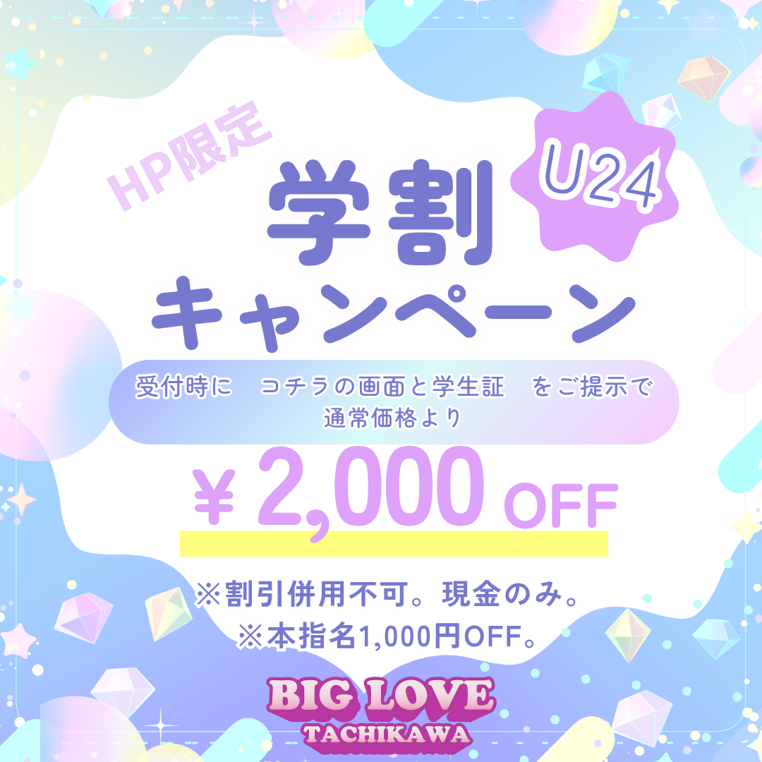 学2000
