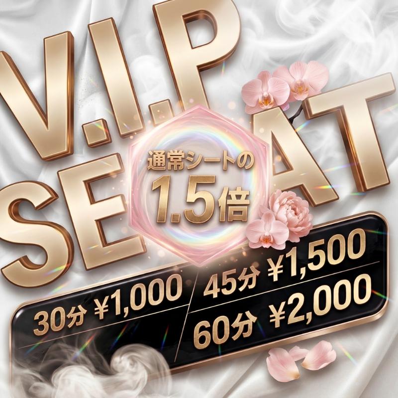 VIPSEAT