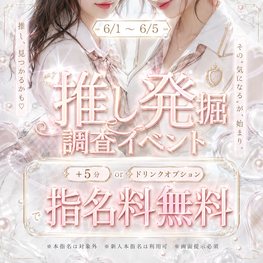6月イベント